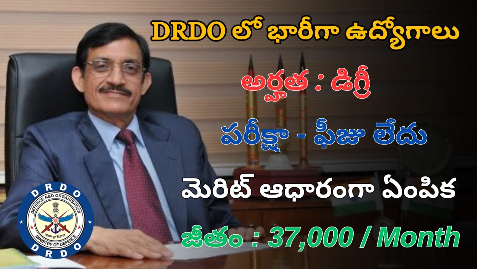 Drdo Latest Drdo Notification Drdo Jobs In Telugu