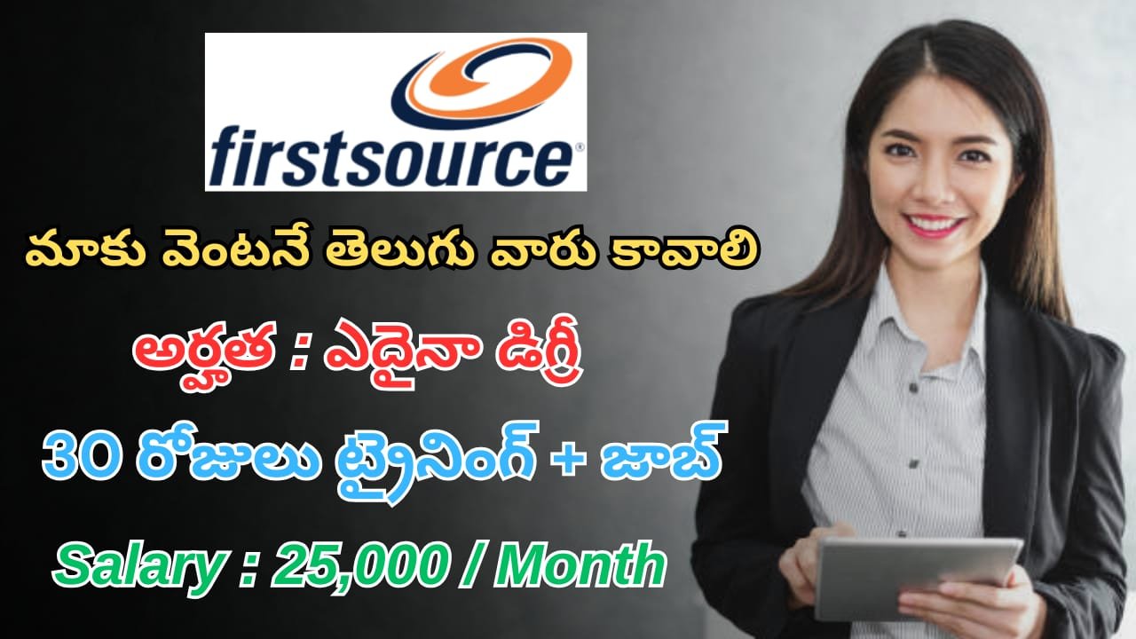 Firstsource కంపెనీలో 30 రోజులు ట్రైనింగ్ ఇచ్చి జాబ్ ఇస్తారు ...
