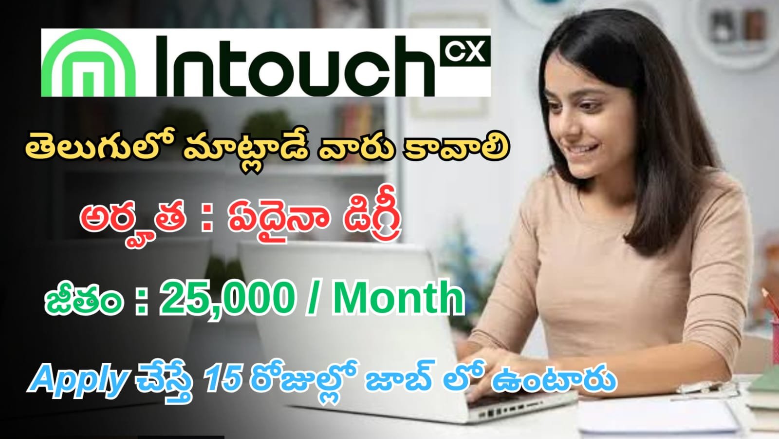 తెలుగు వారికి IntouchCX కంపెనీలో భారీగా ఉద్యోగాలు | IntouchCX ...